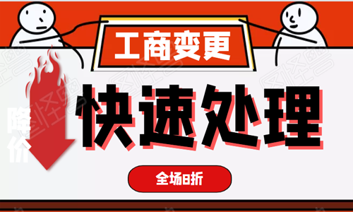 青島公司變更哪些是可以在線上進(jìn)行辦理的