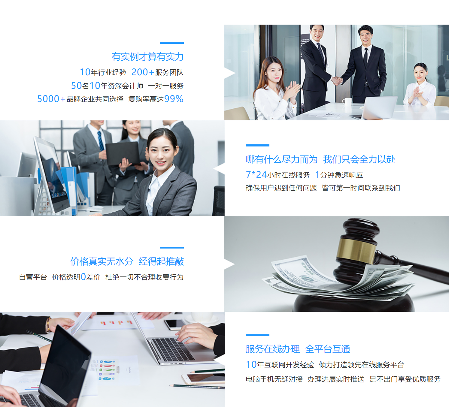 青島小規(guī)模亂賬整理的優(yōu)勢